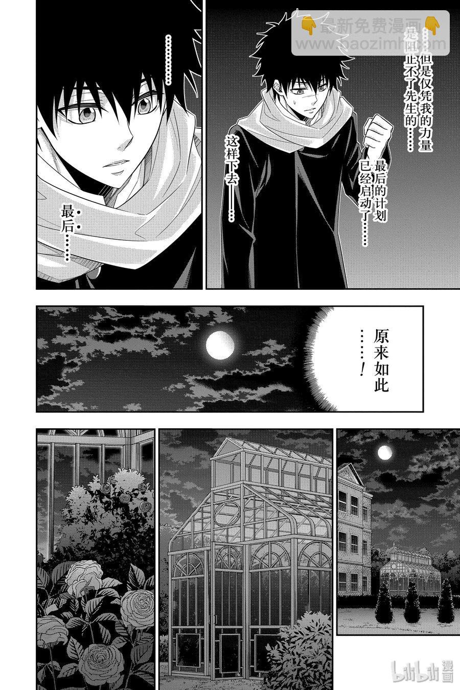 49 最后的事件 第二幕35