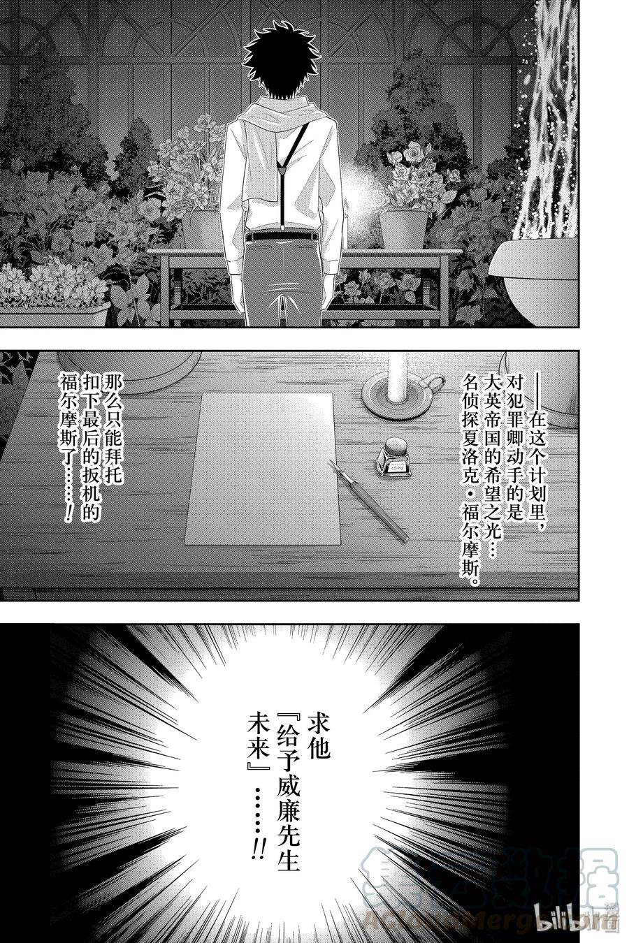 49 最后的事件 第二幕36