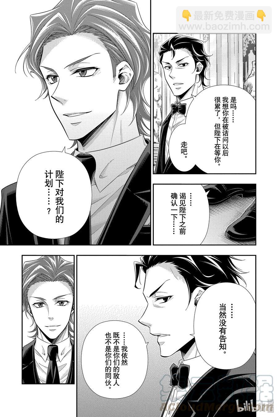 49 最后的事件 第二幕4