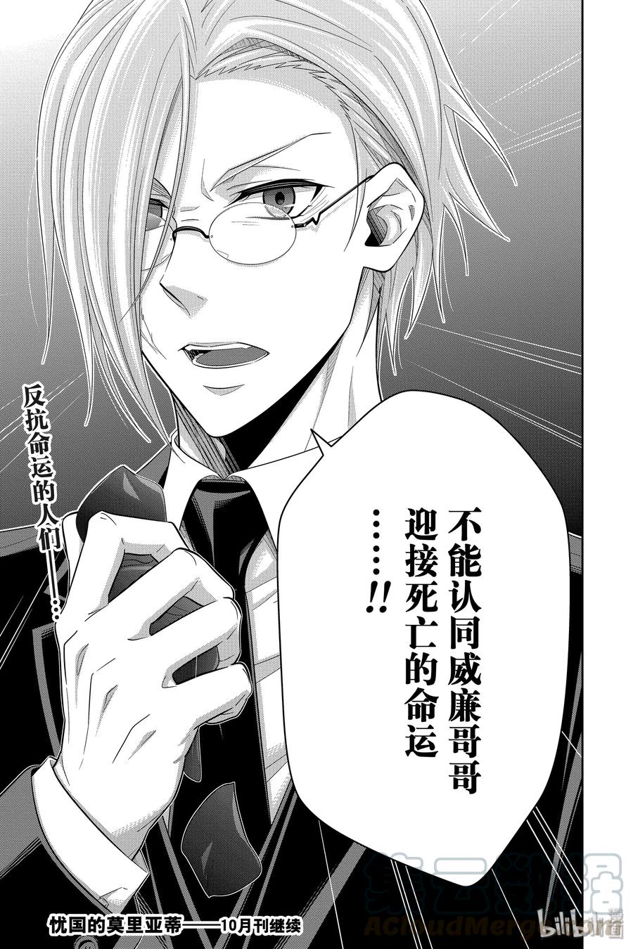 49 最后的事件 第二幕44