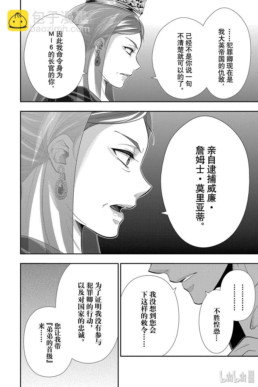 49 最后的事件 第二幕7