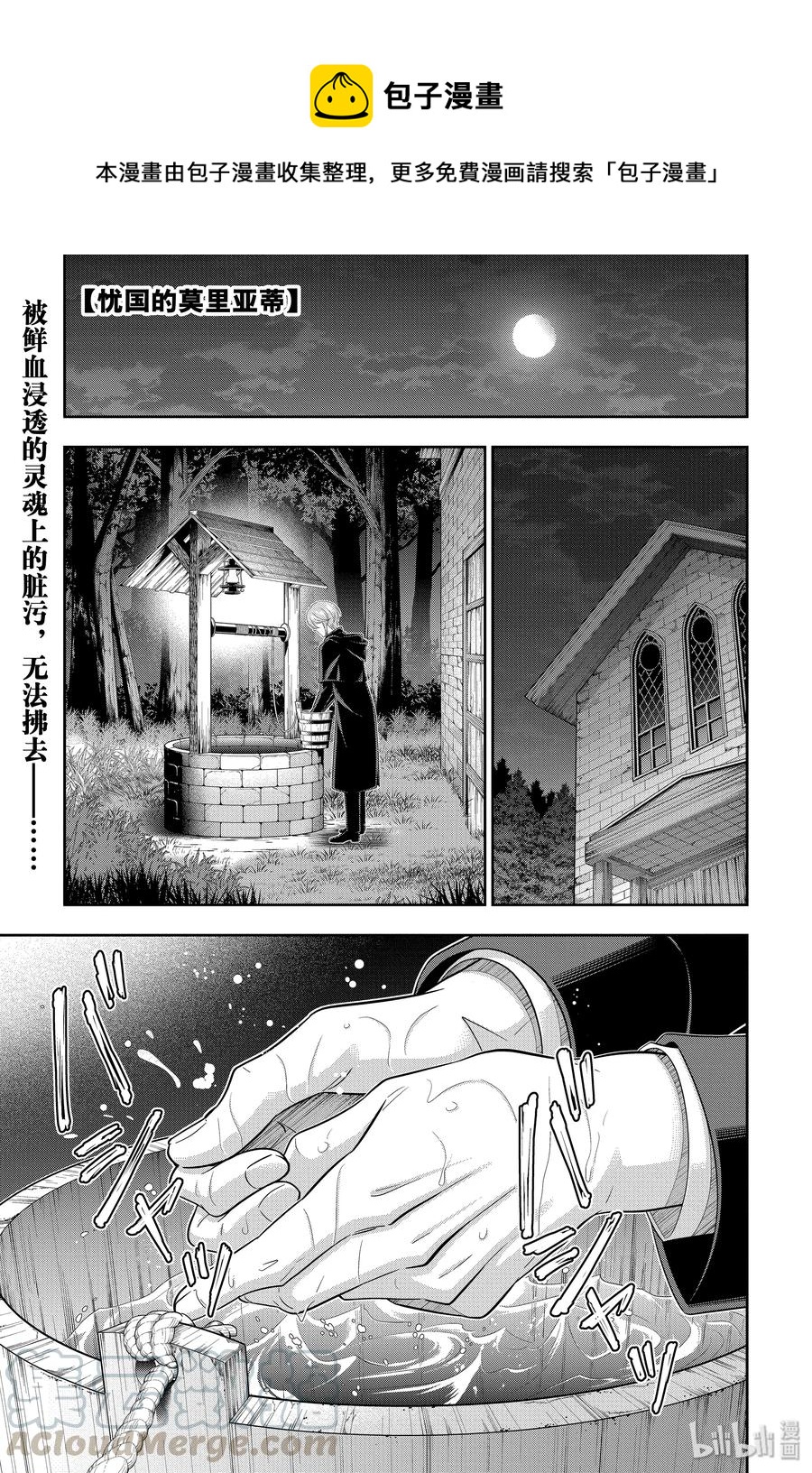 50 最后的事件 第三幕0