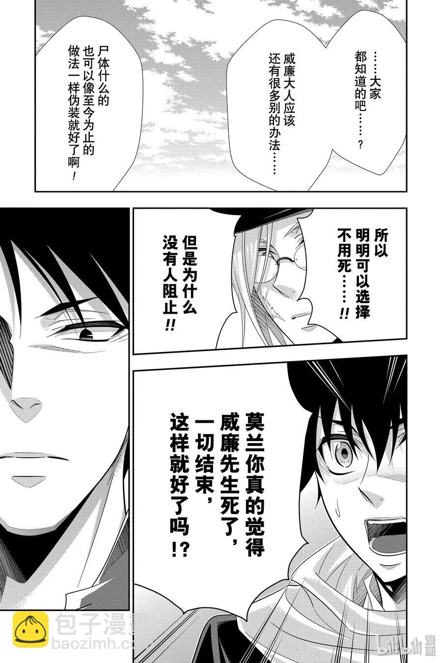 50 最后的事件 第三幕14
