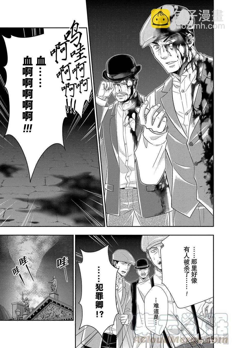 50 最后的事件 第三幕24