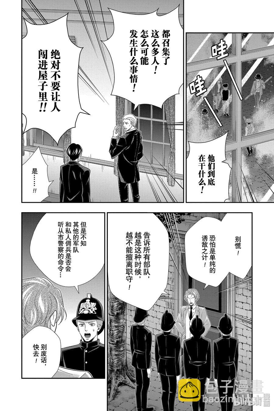 50 最后的事件 第三幕25