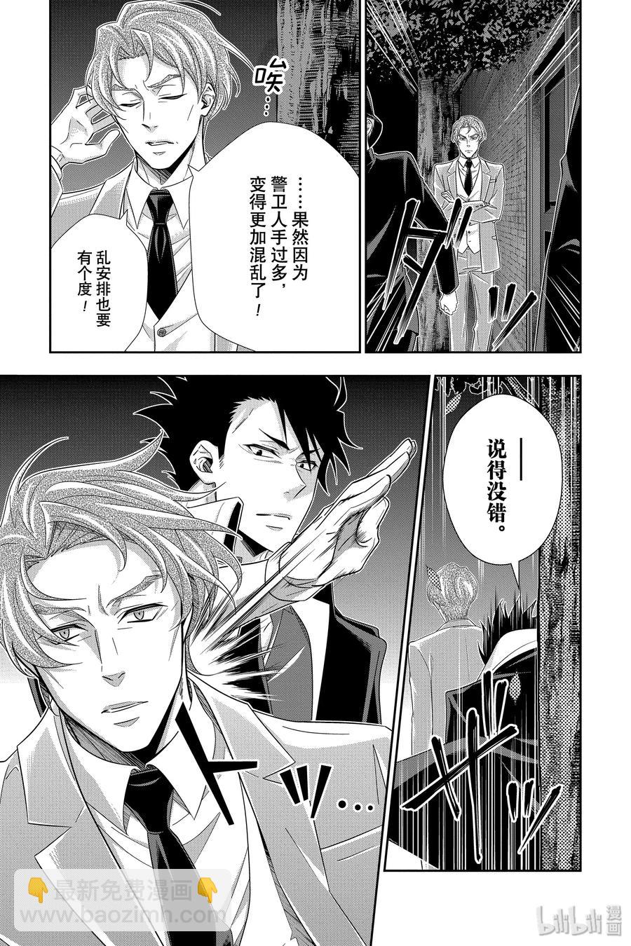 50 最后的事件 第三幕26