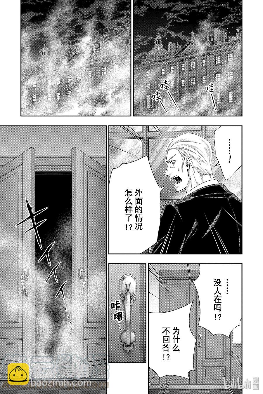 50 最后的事件 第三幕28
