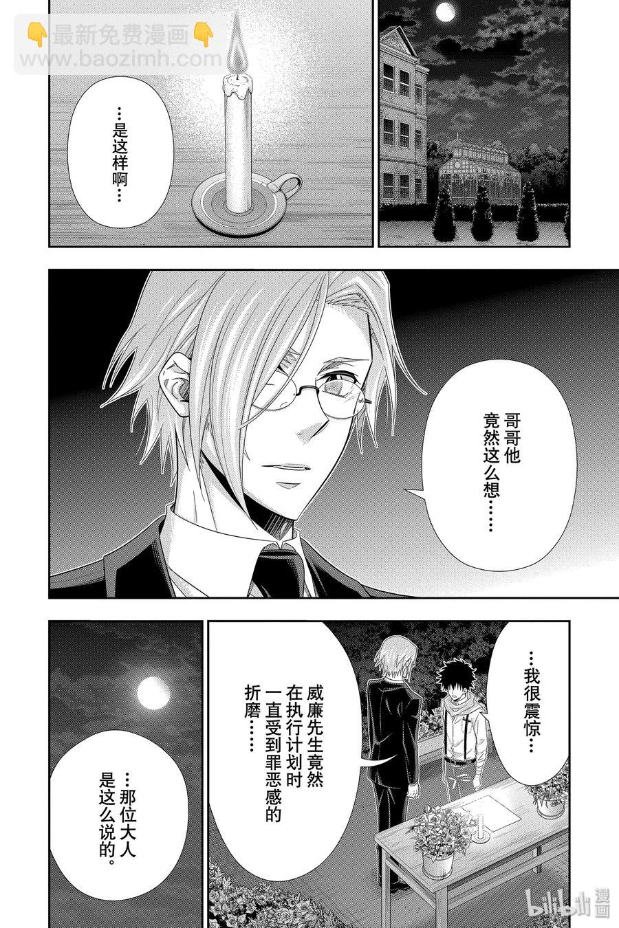 50 最后的事件 第三幕3