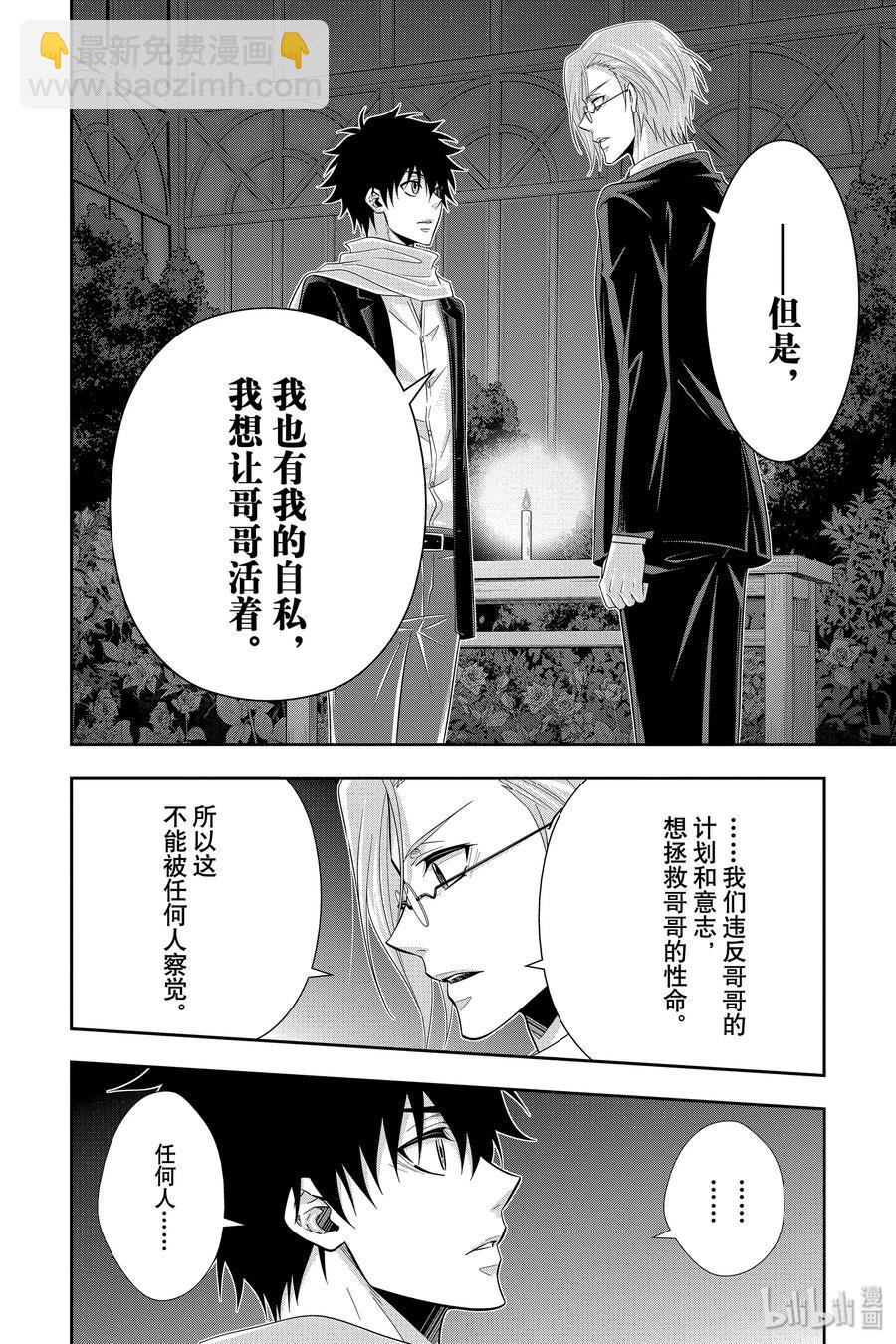 50 最后的事件 第三幕7