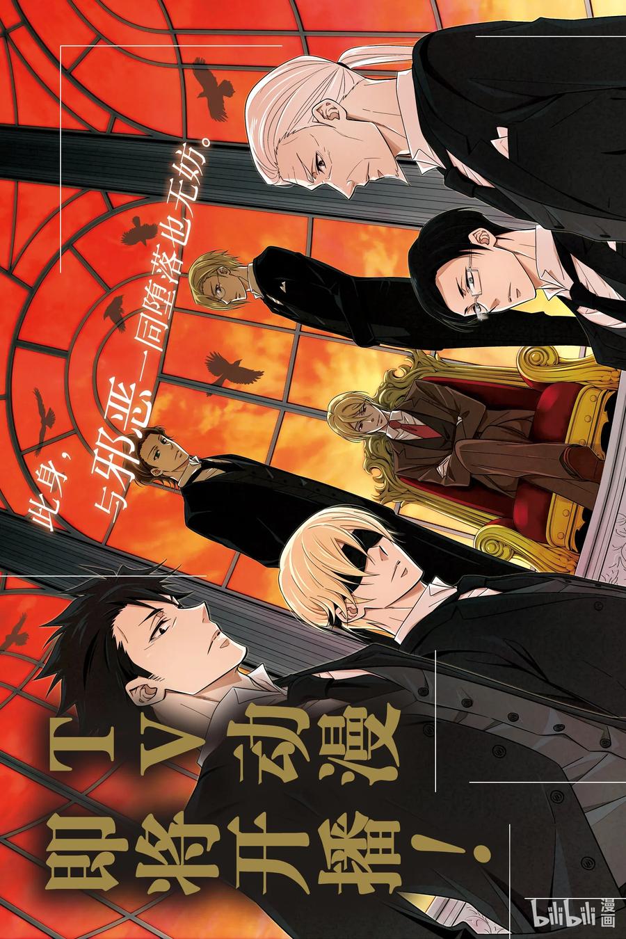 51 最后的事件 第四幕1