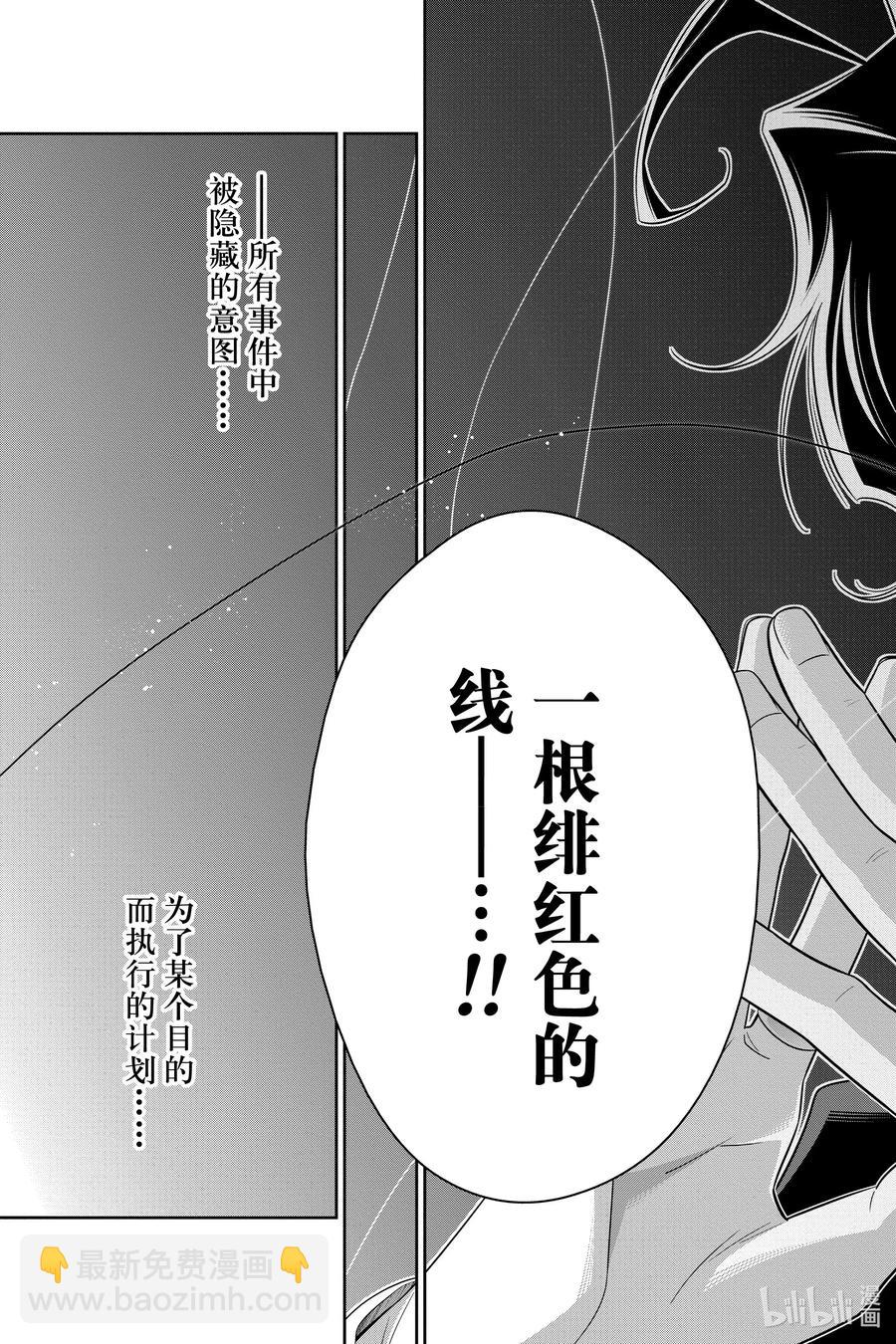 51 最后的事件 第四幕10