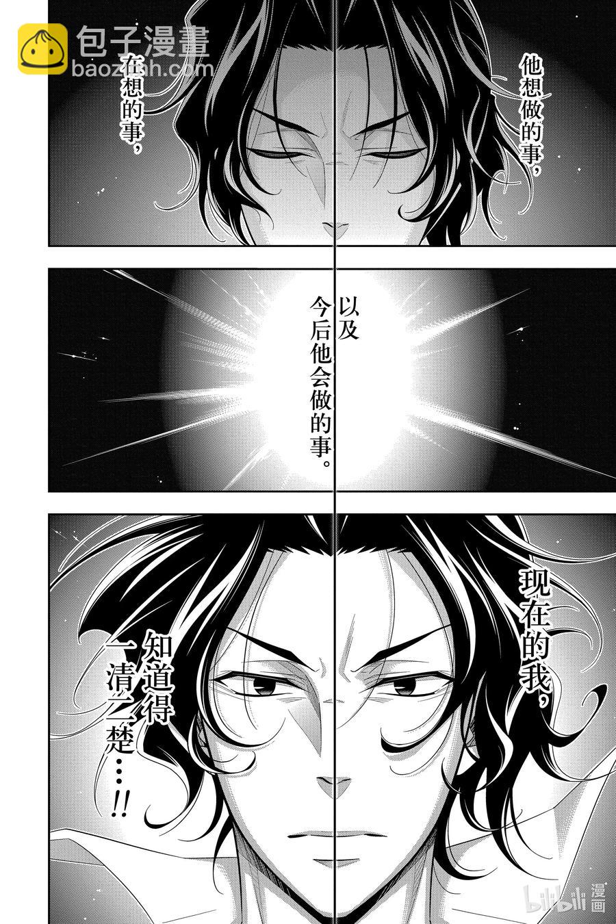 51 最后的事件 第四幕11