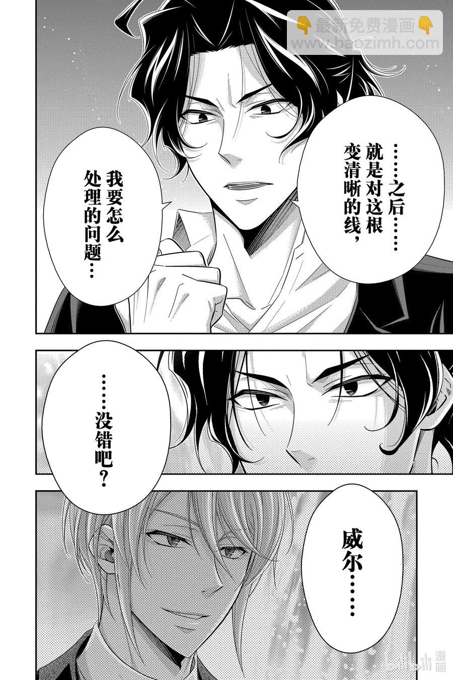 51 最后的事件 第四幕15
