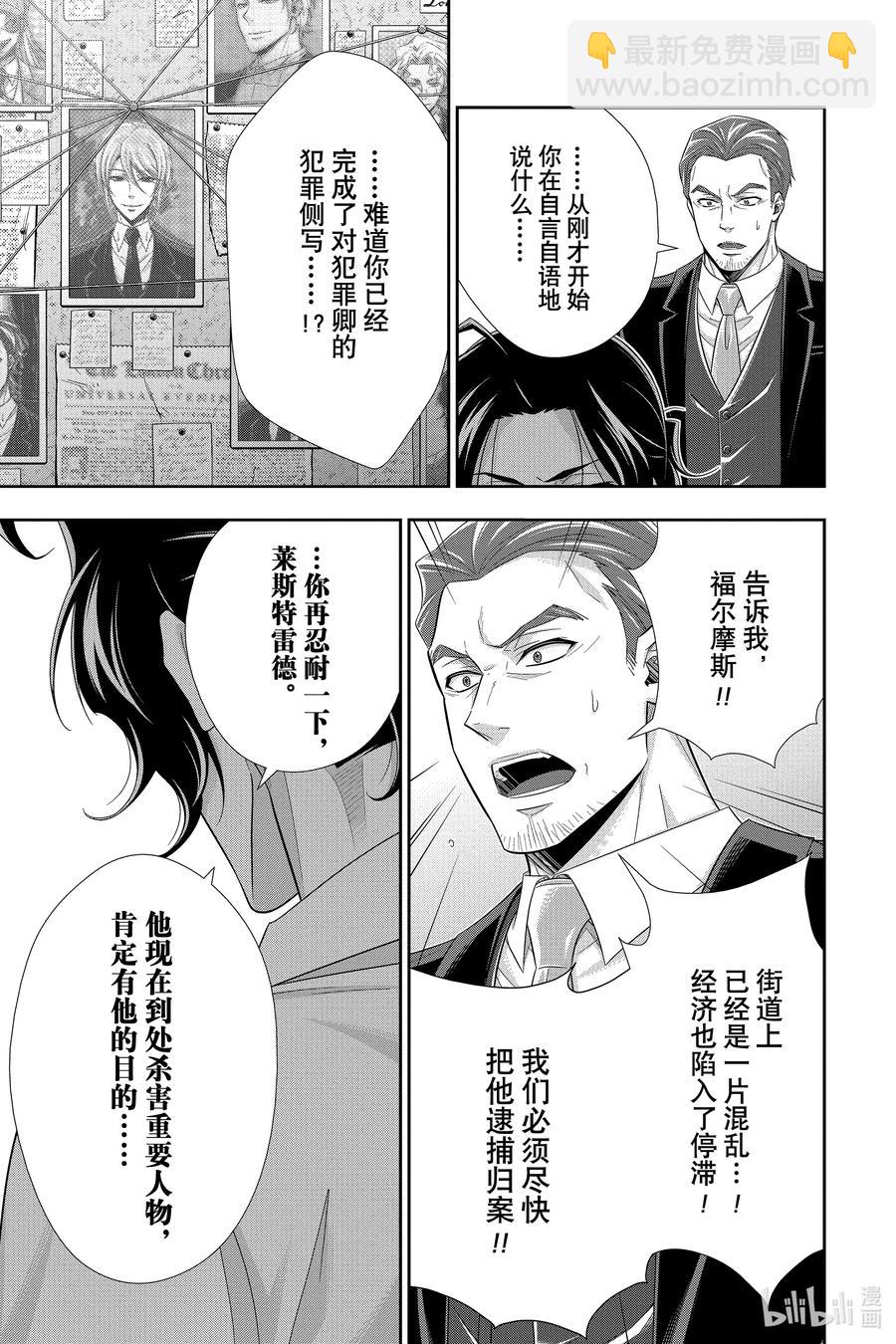 51 最后的事件 第四幕16
