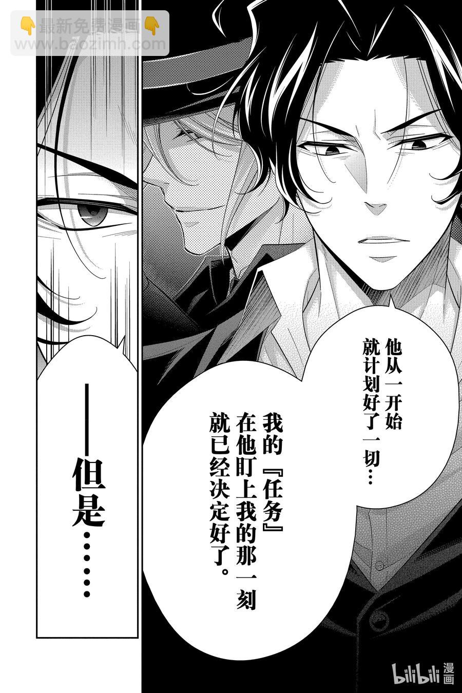 51 最后的事件 第四幕17