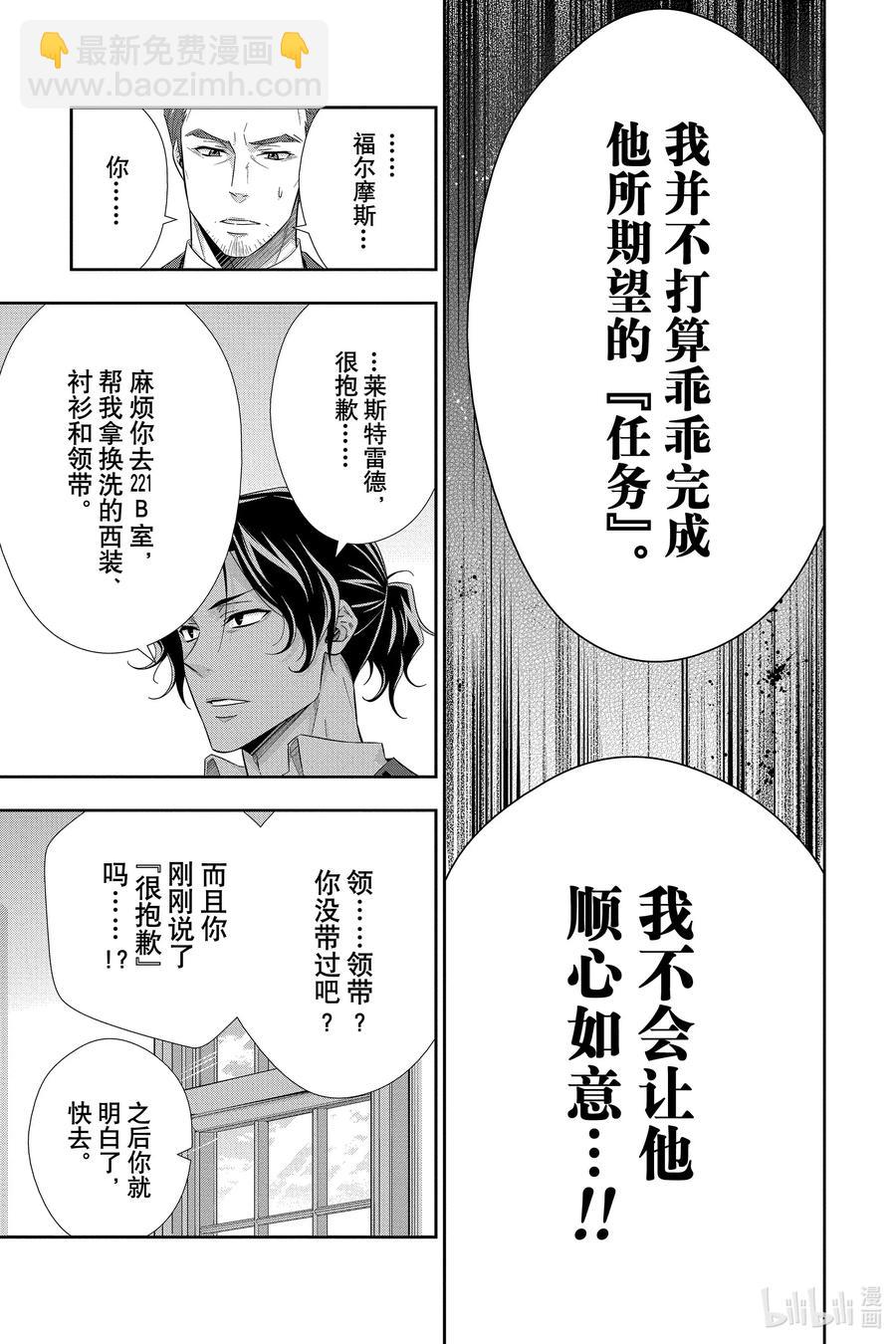 51 最后的事件 第四幕18
