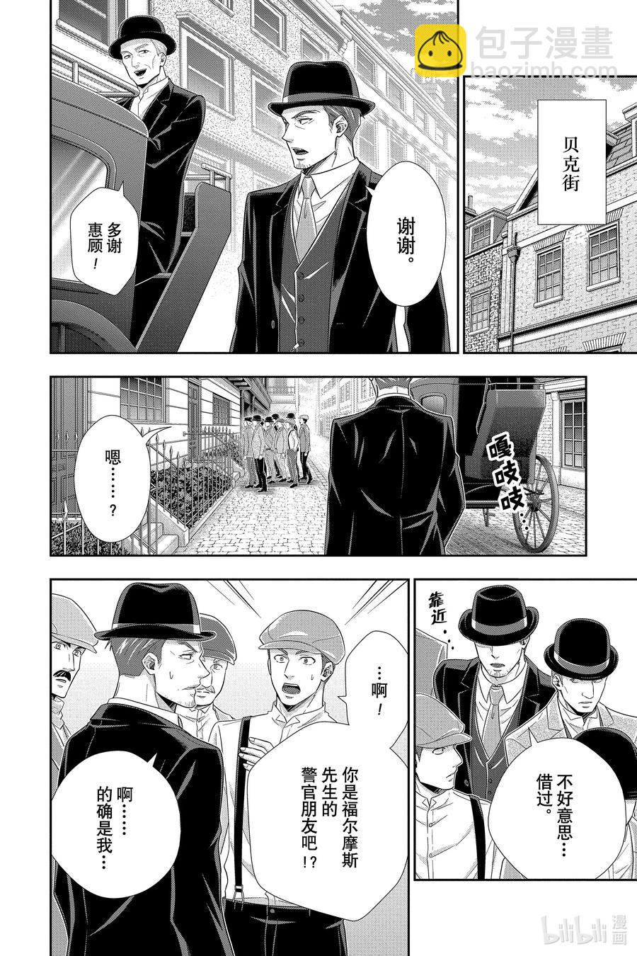 51 最后的事件 第四幕19