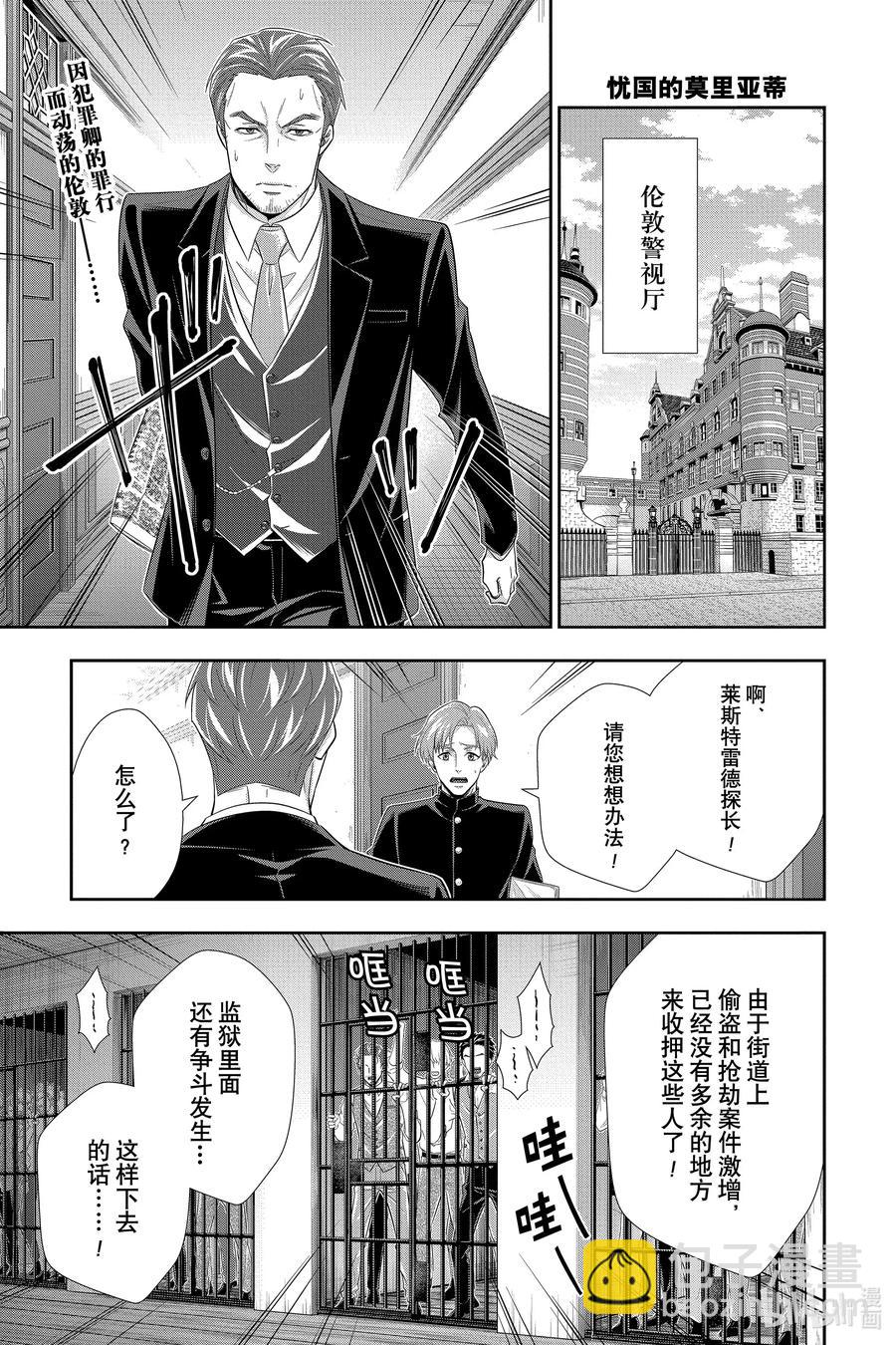 51 最后的事件 第四幕2