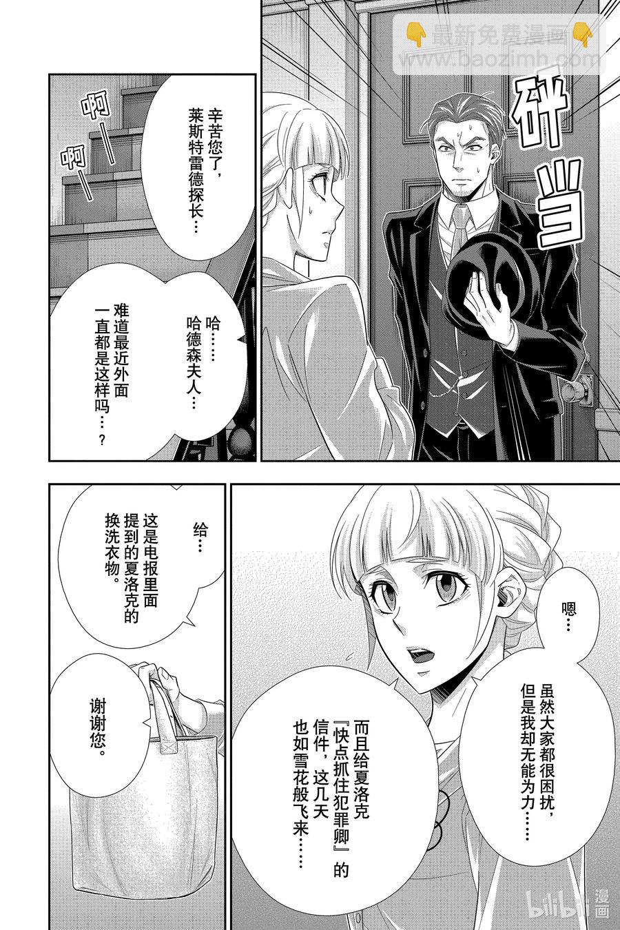 51 最后的事件 第四幕21