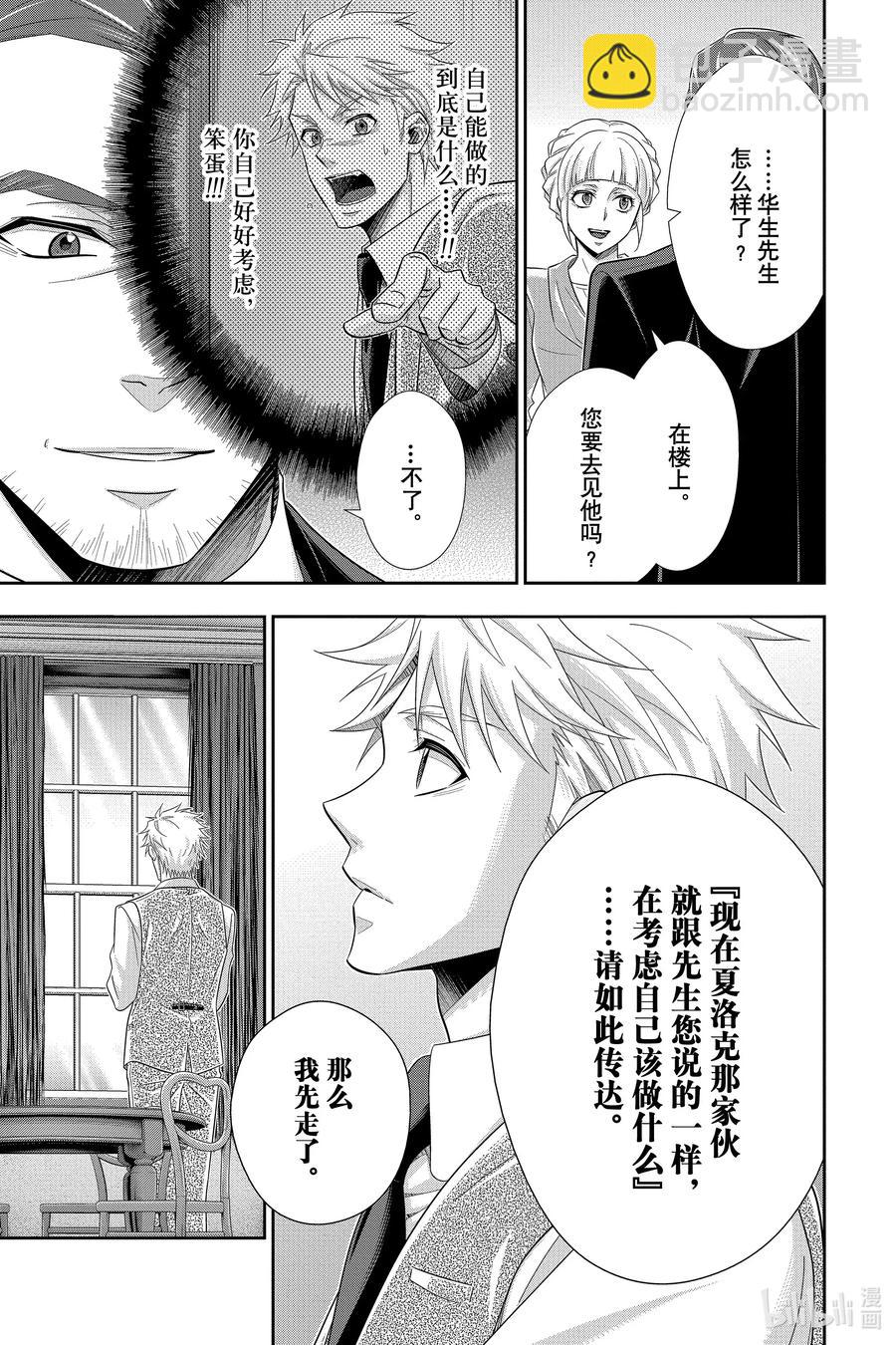 51 最后的事件 第四幕22