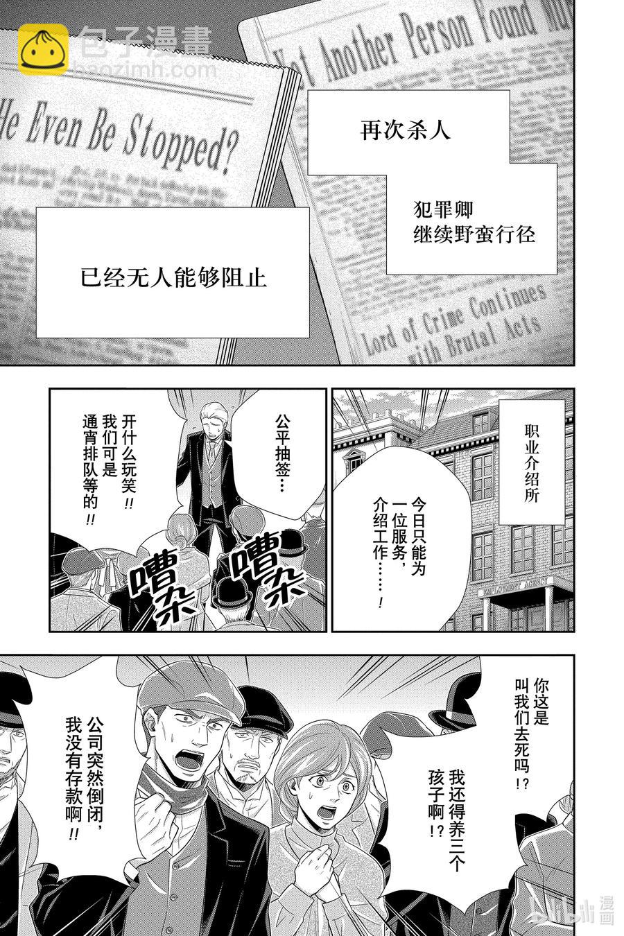 51 最后的事件 第四幕24