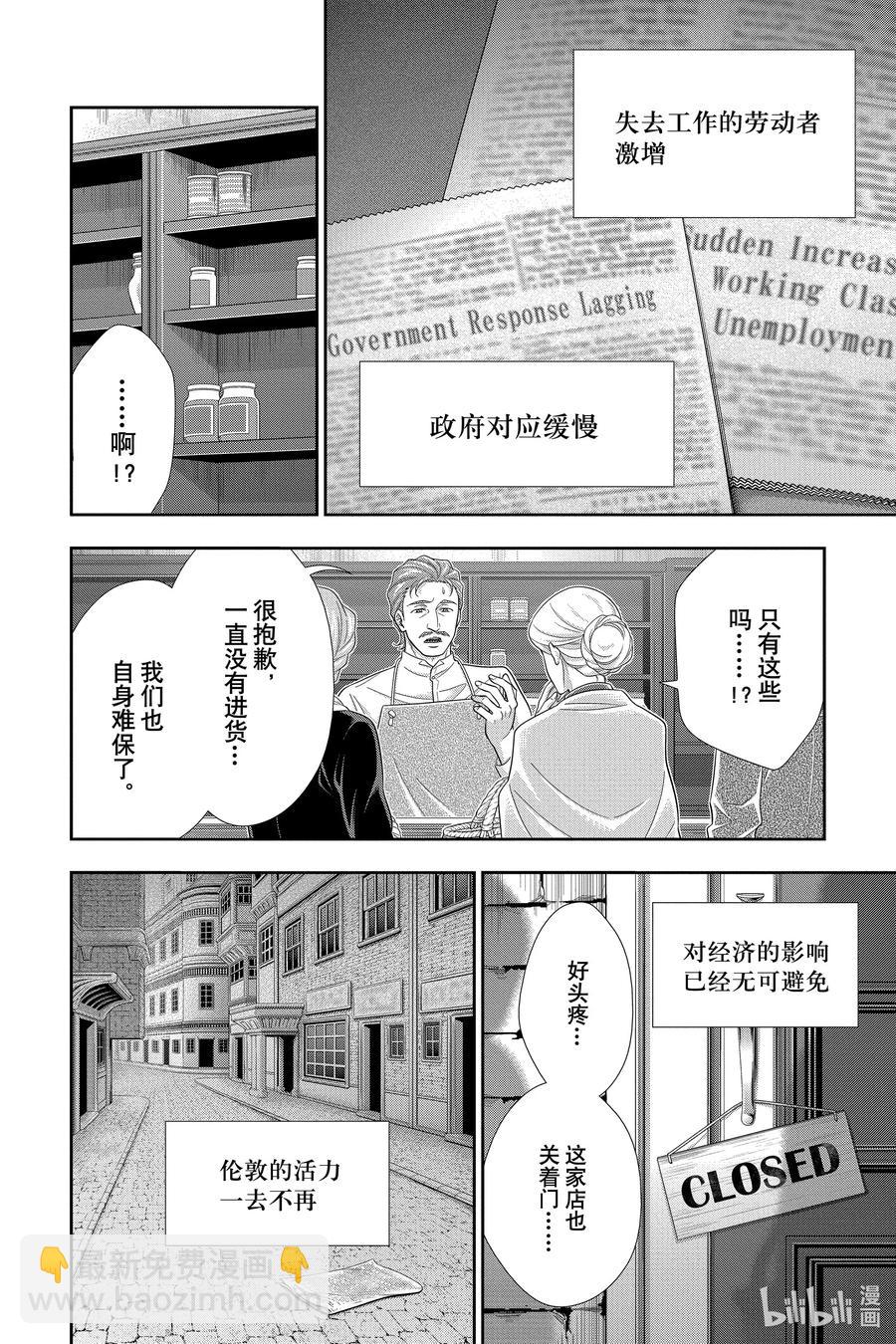 51 最后的事件 第四幕25