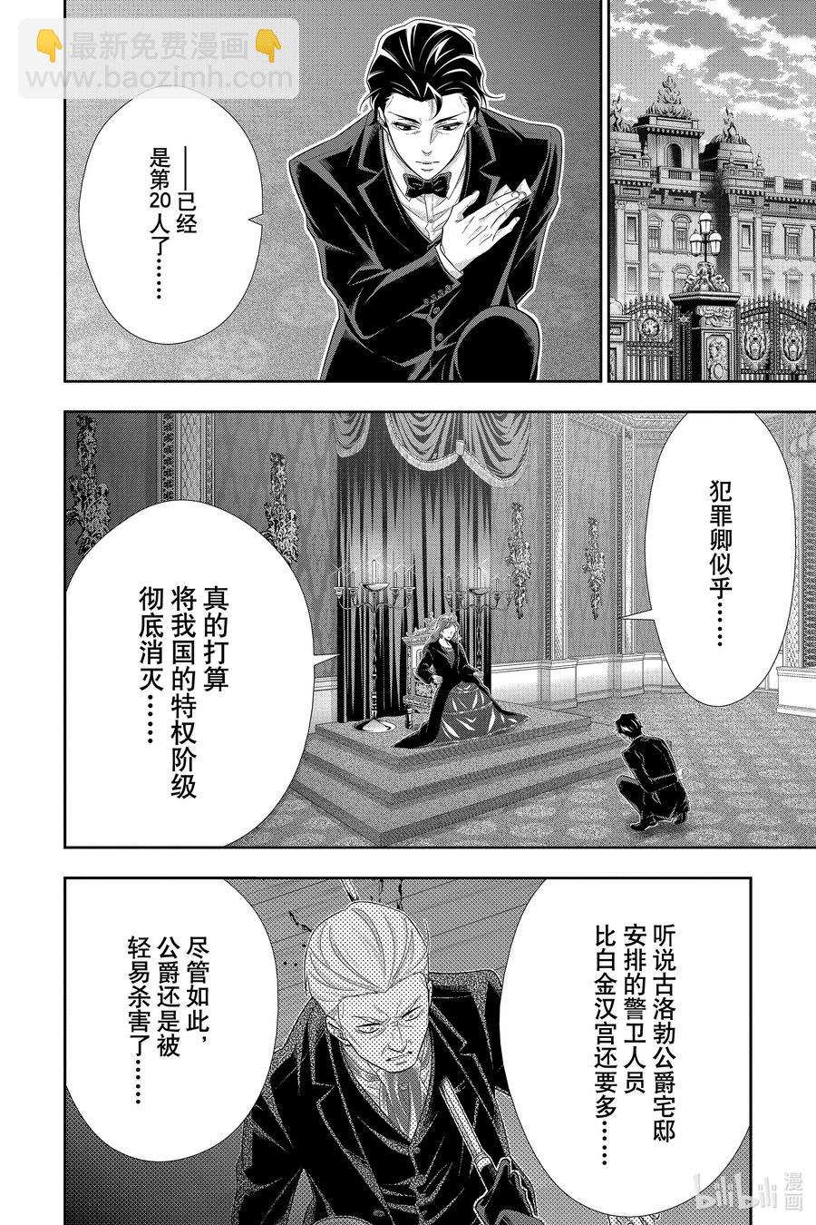 51 最后的事件 第四幕27