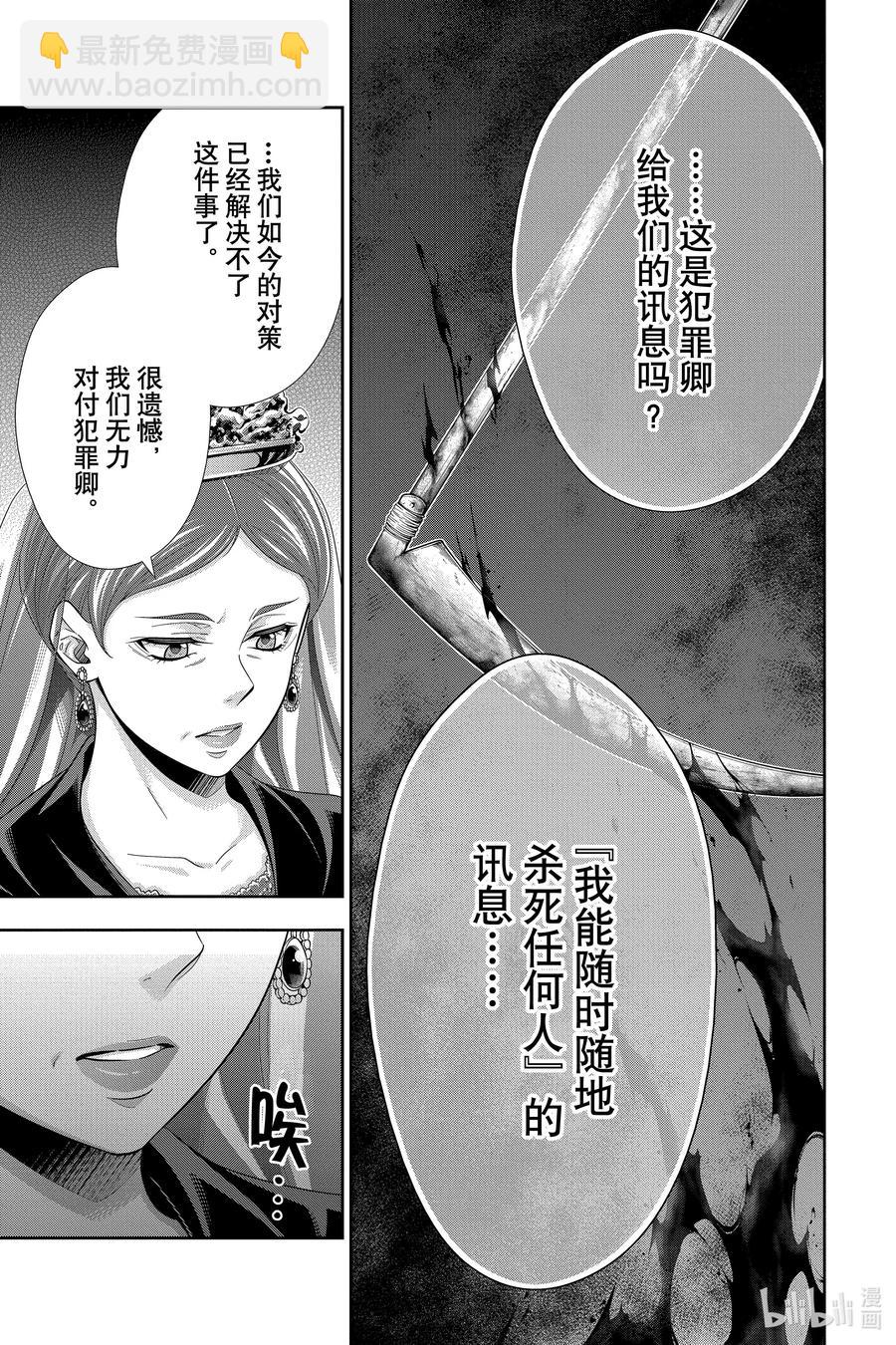 51 最后的事件 第四幕28