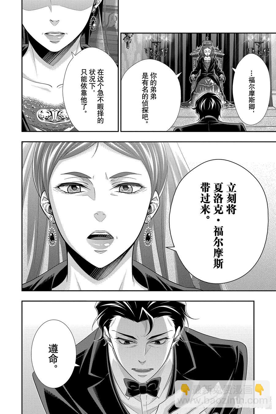 51 最后的事件 第四幕29