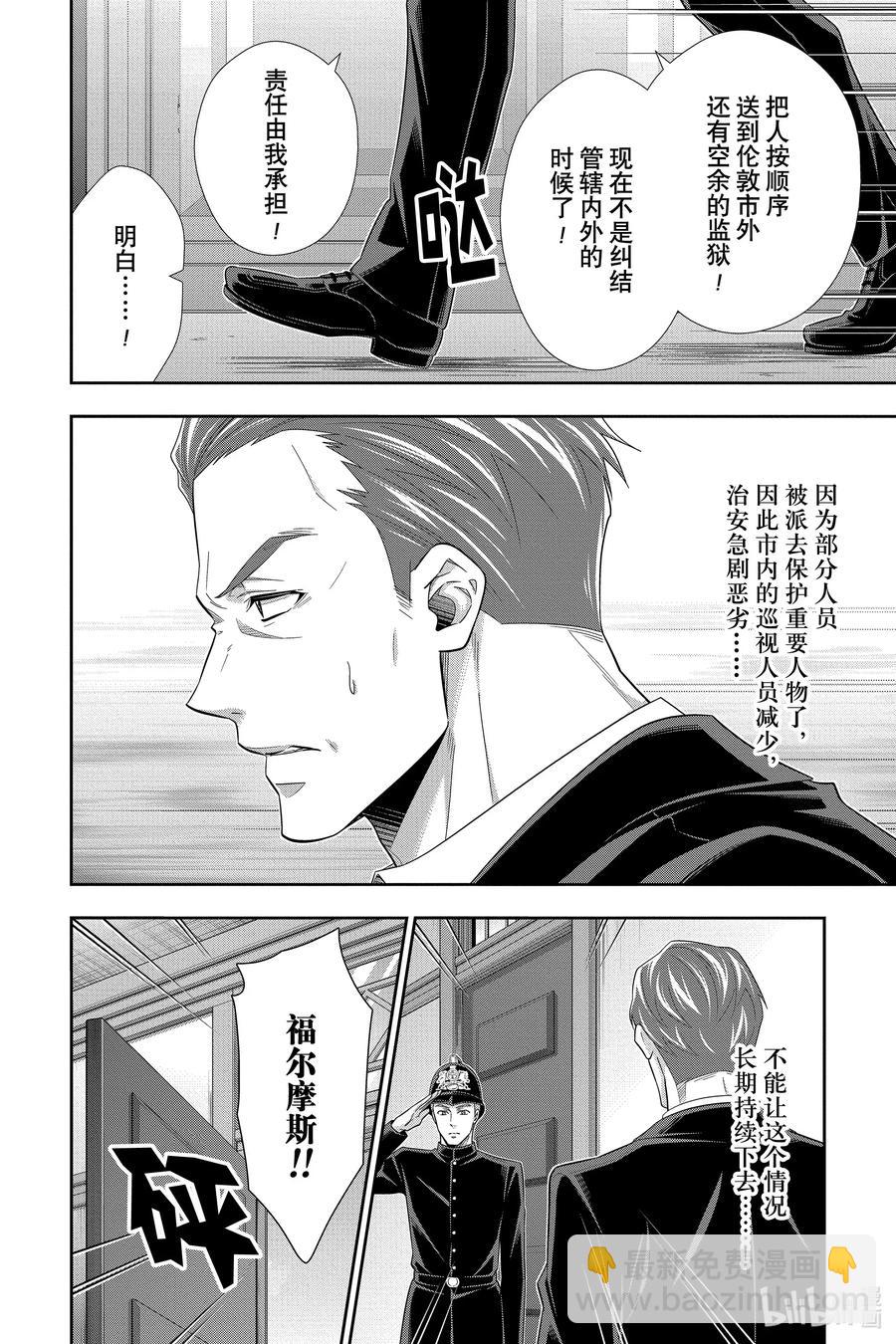 51 最后的事件 第四幕3