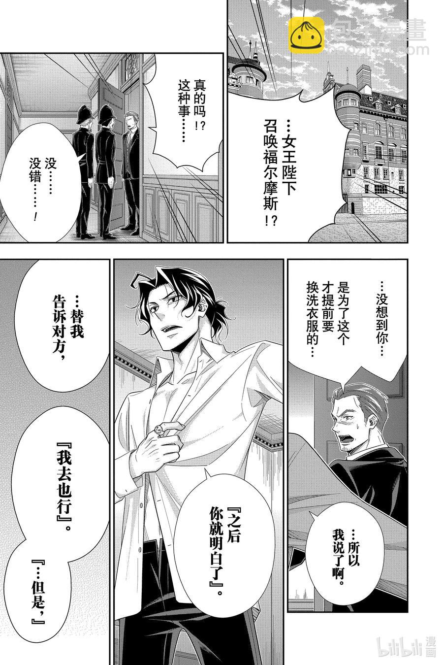 51 最后的事件 第四幕30