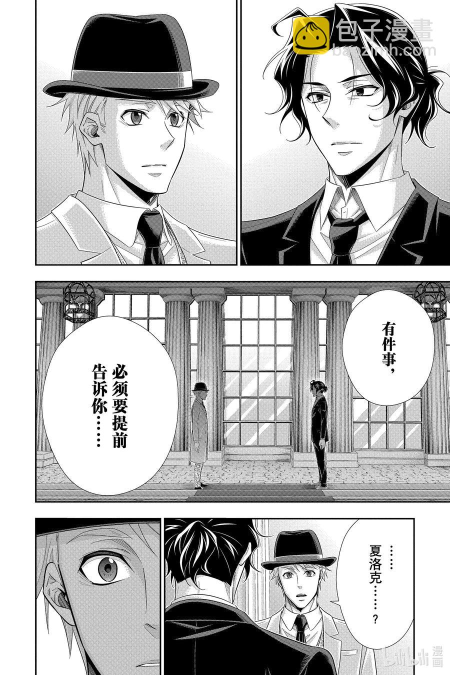 51 最后的事件 第四幕33