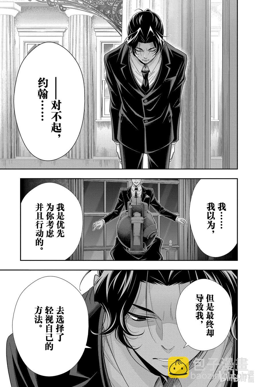 51 最后的事件 第四幕34
