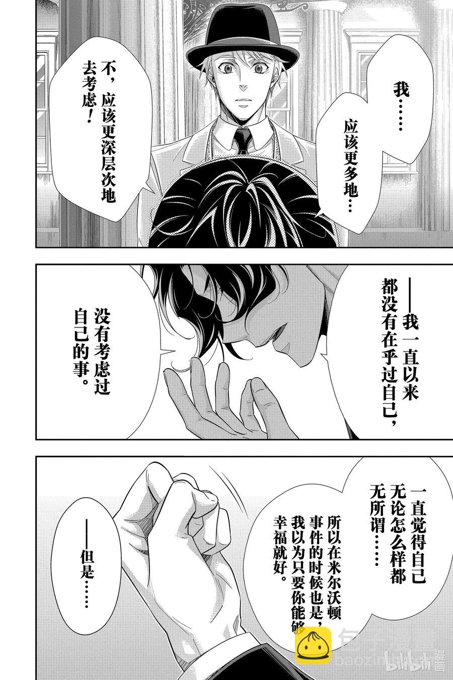 51 最后的事件 第四幕35