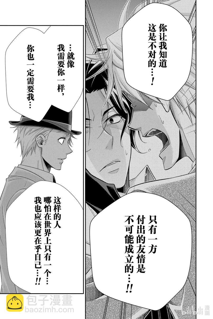 51 最后的事件 第四幕36