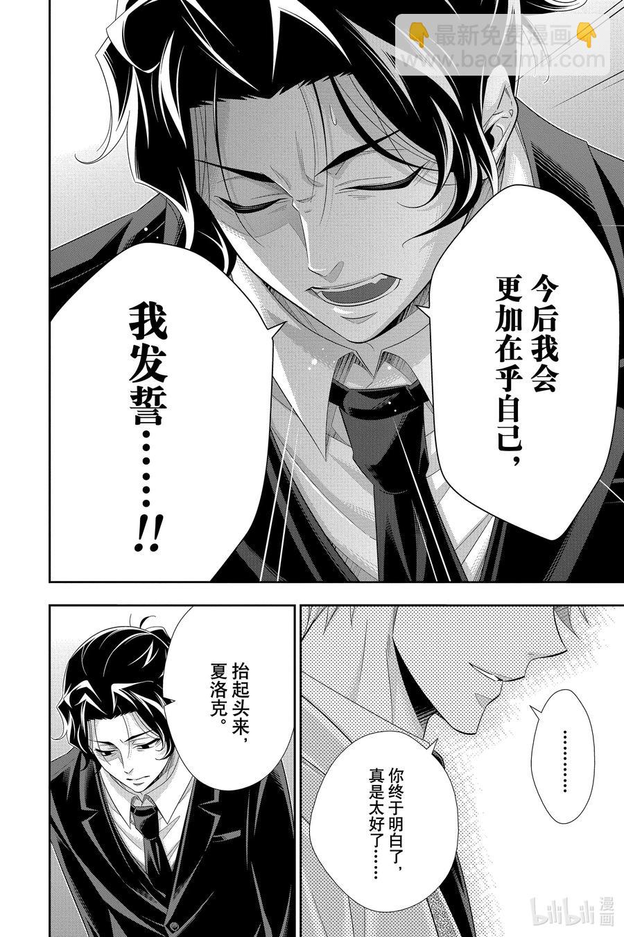 51 最后的事件 第四幕37