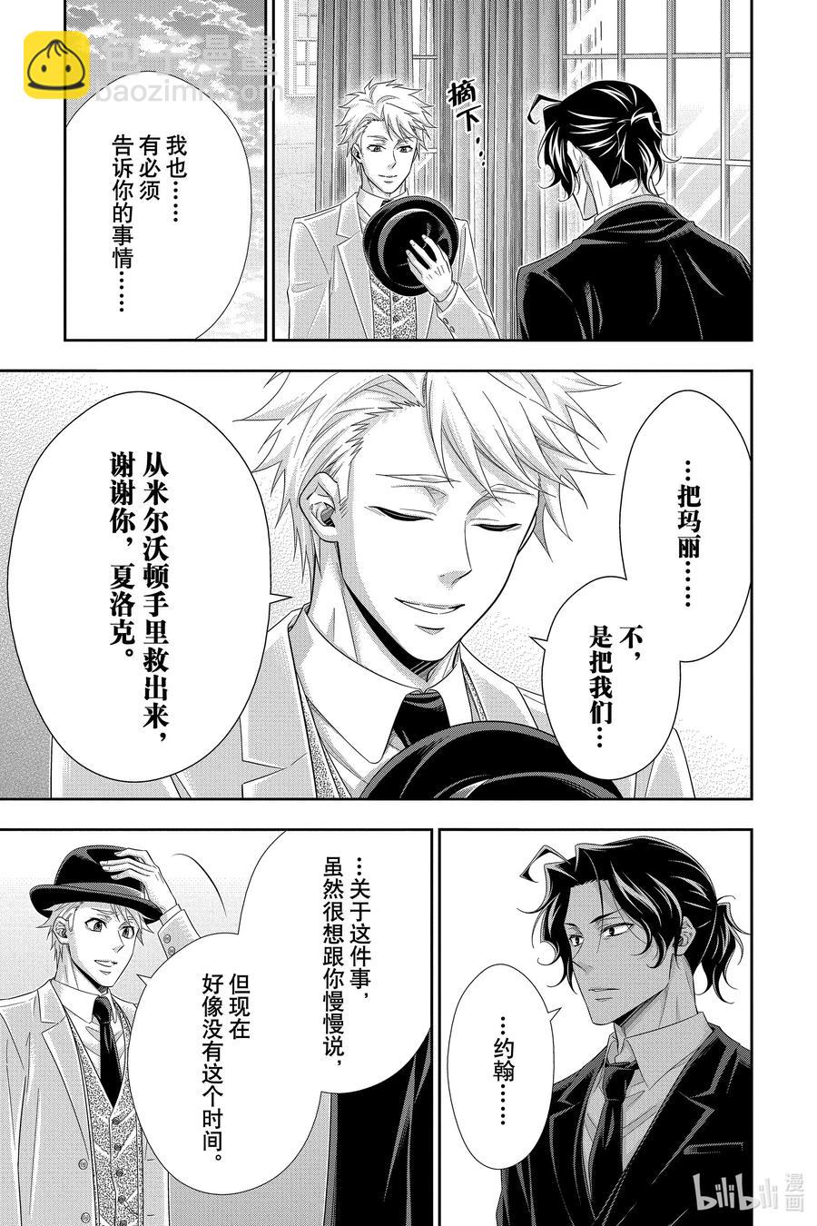 51 最后的事件 第四幕38
