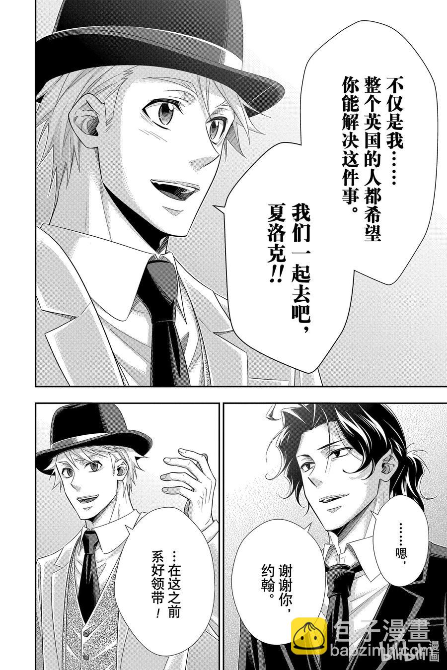 51 最后的事件 第四幕39