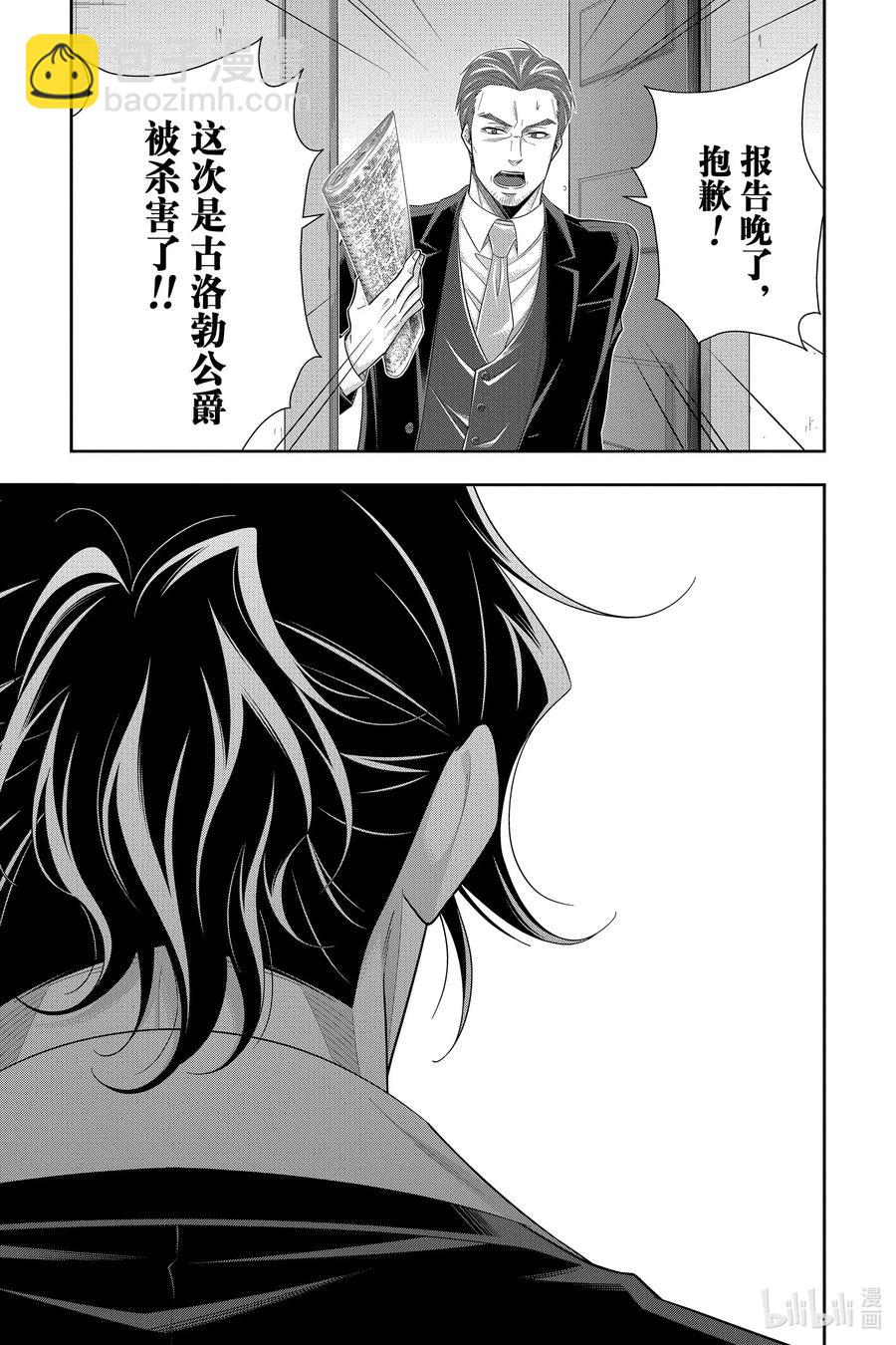 51 最后的事件 第四幕4