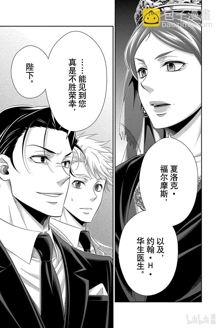 51 最后的事件 第四幕42