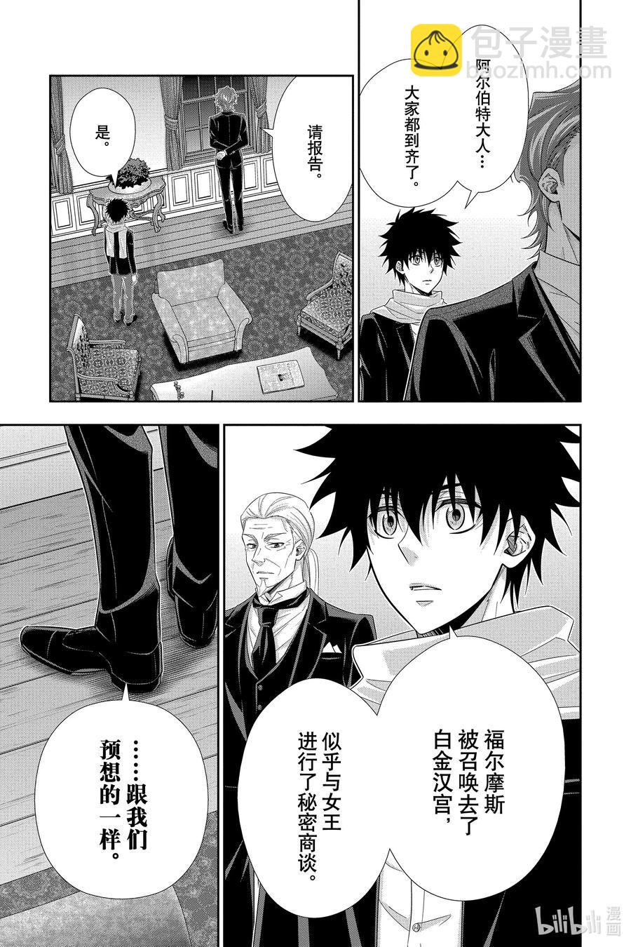 51 最后的事件 第四幕44
