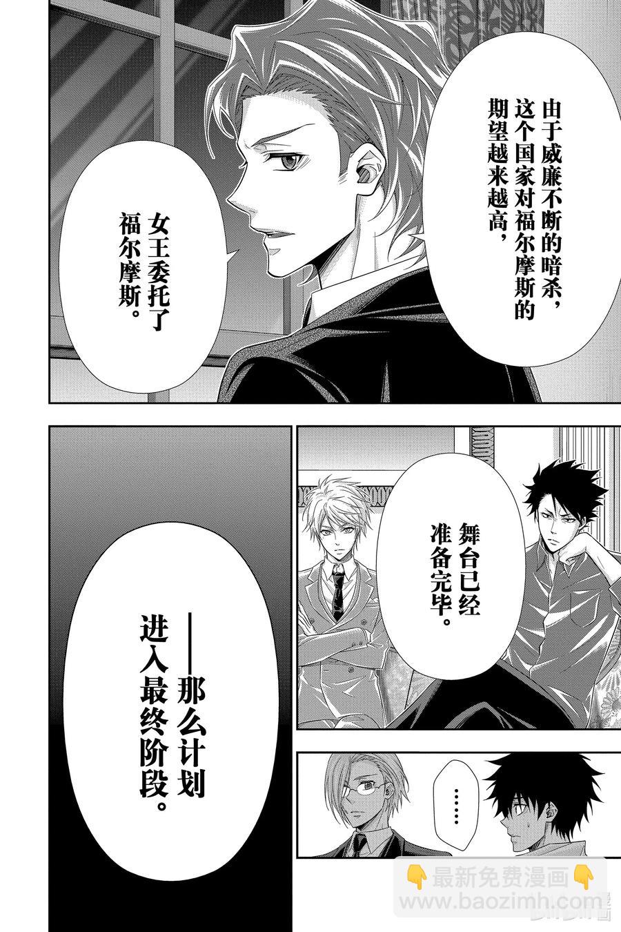 51 最后的事件 第四幕45