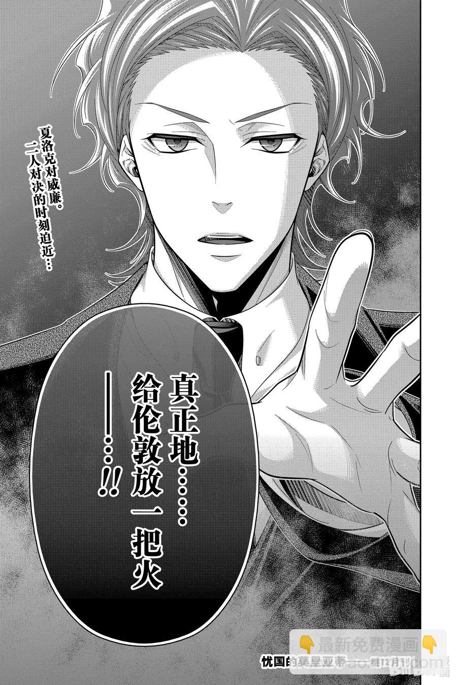 51 最后的事件 第四幕46