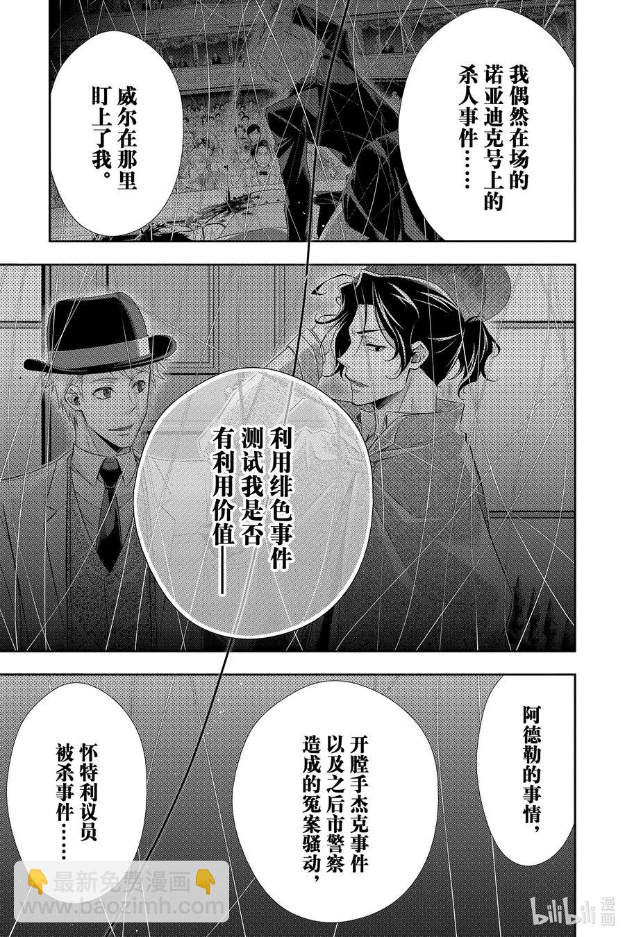 51 最后的事件 第四幕8
