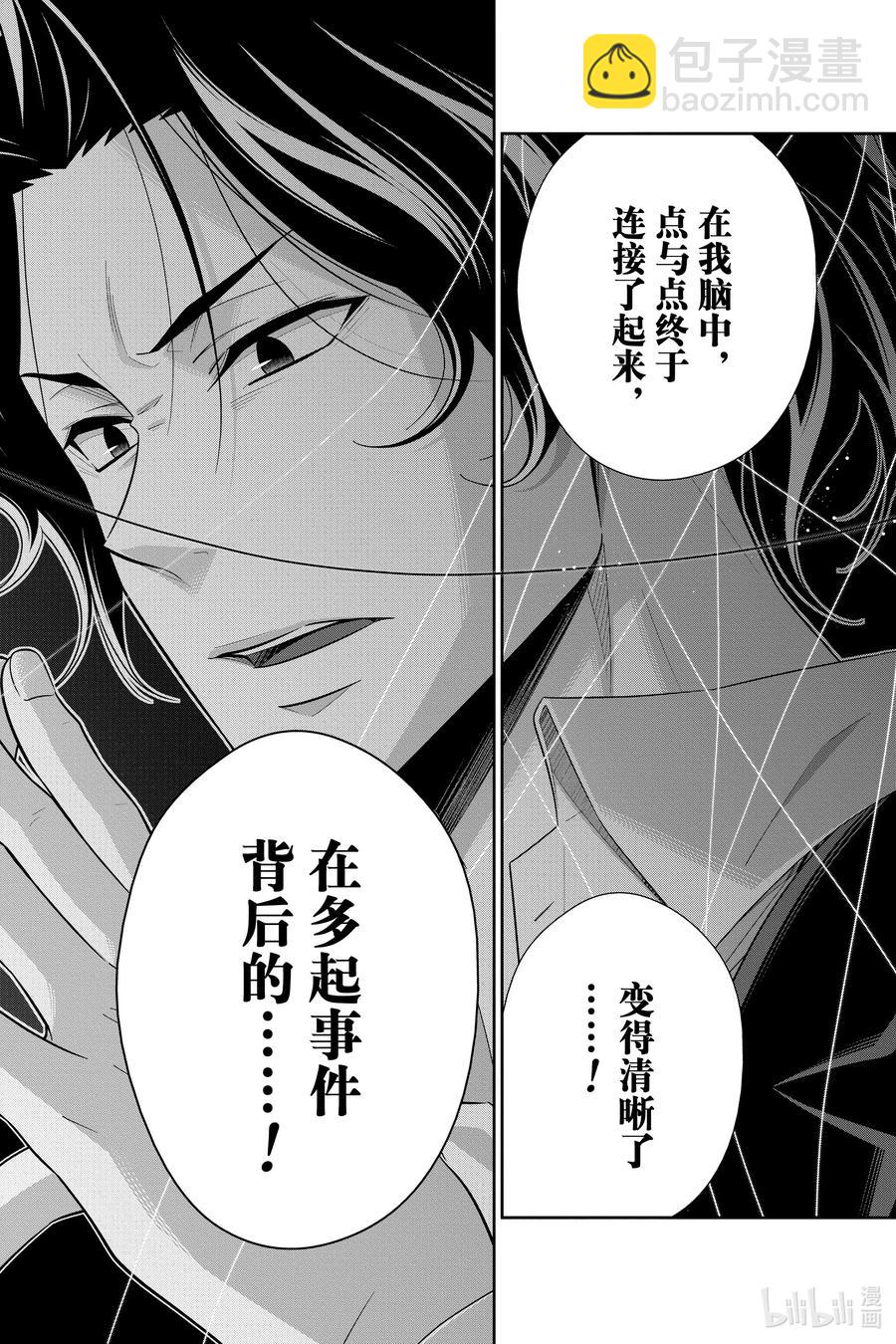 51 最后的事件 第四幕9