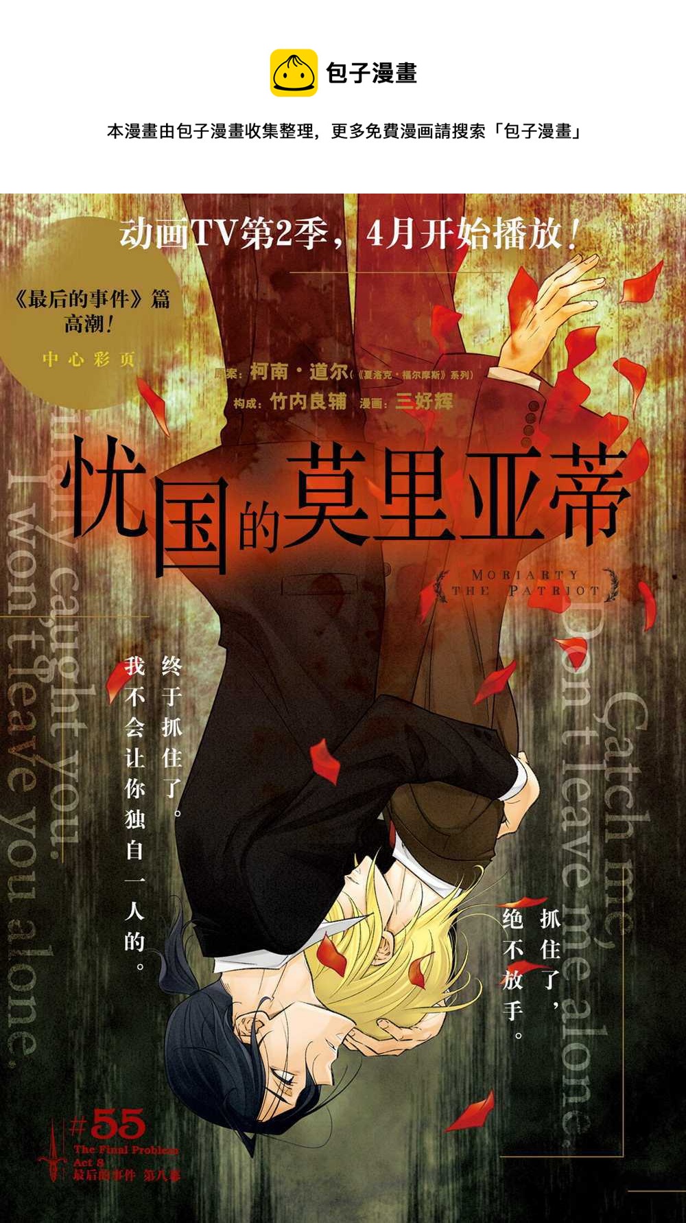 第55话0