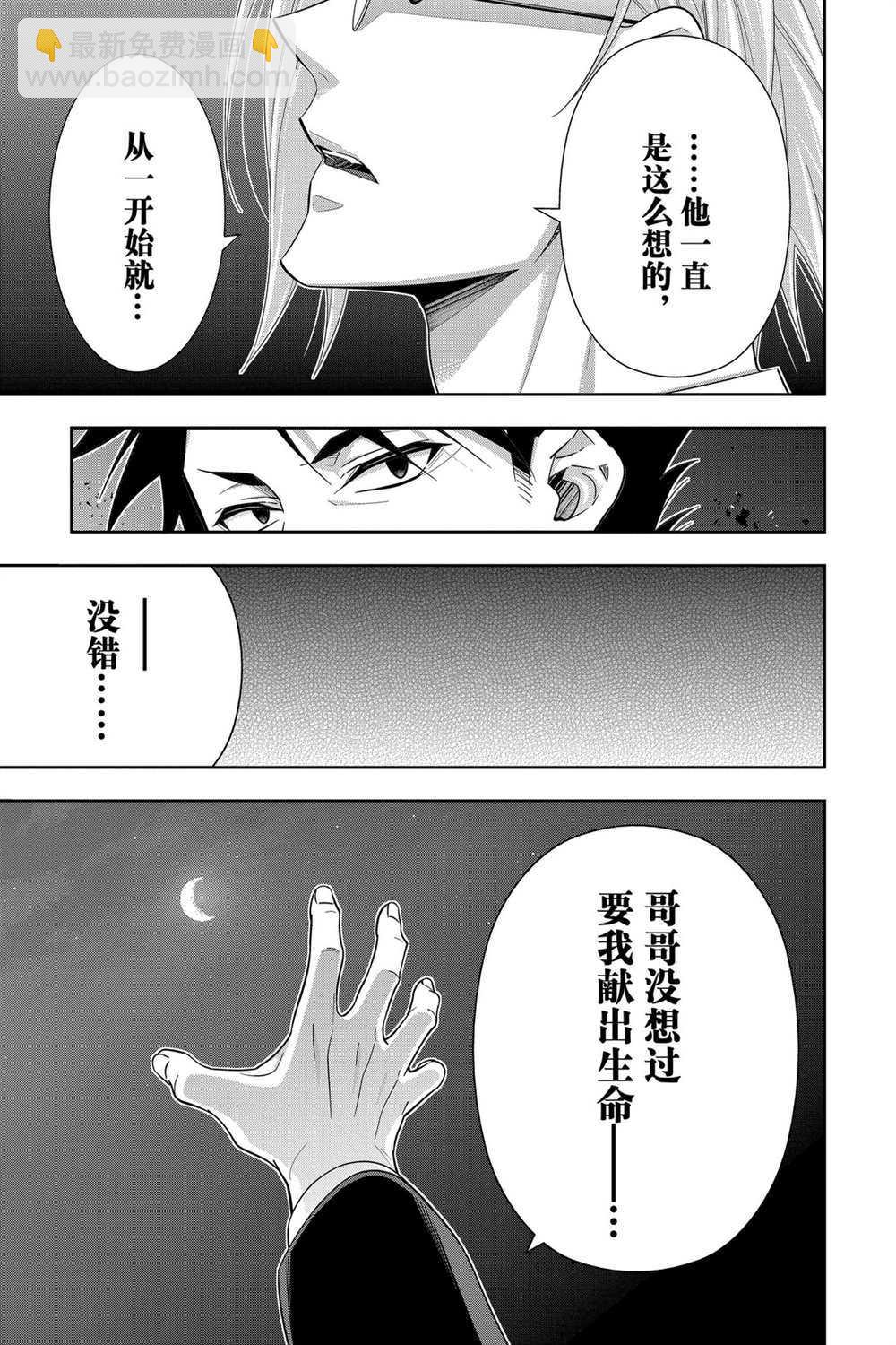 第55话11