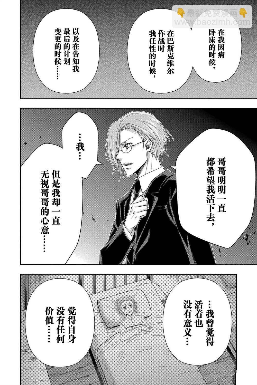 第55话12