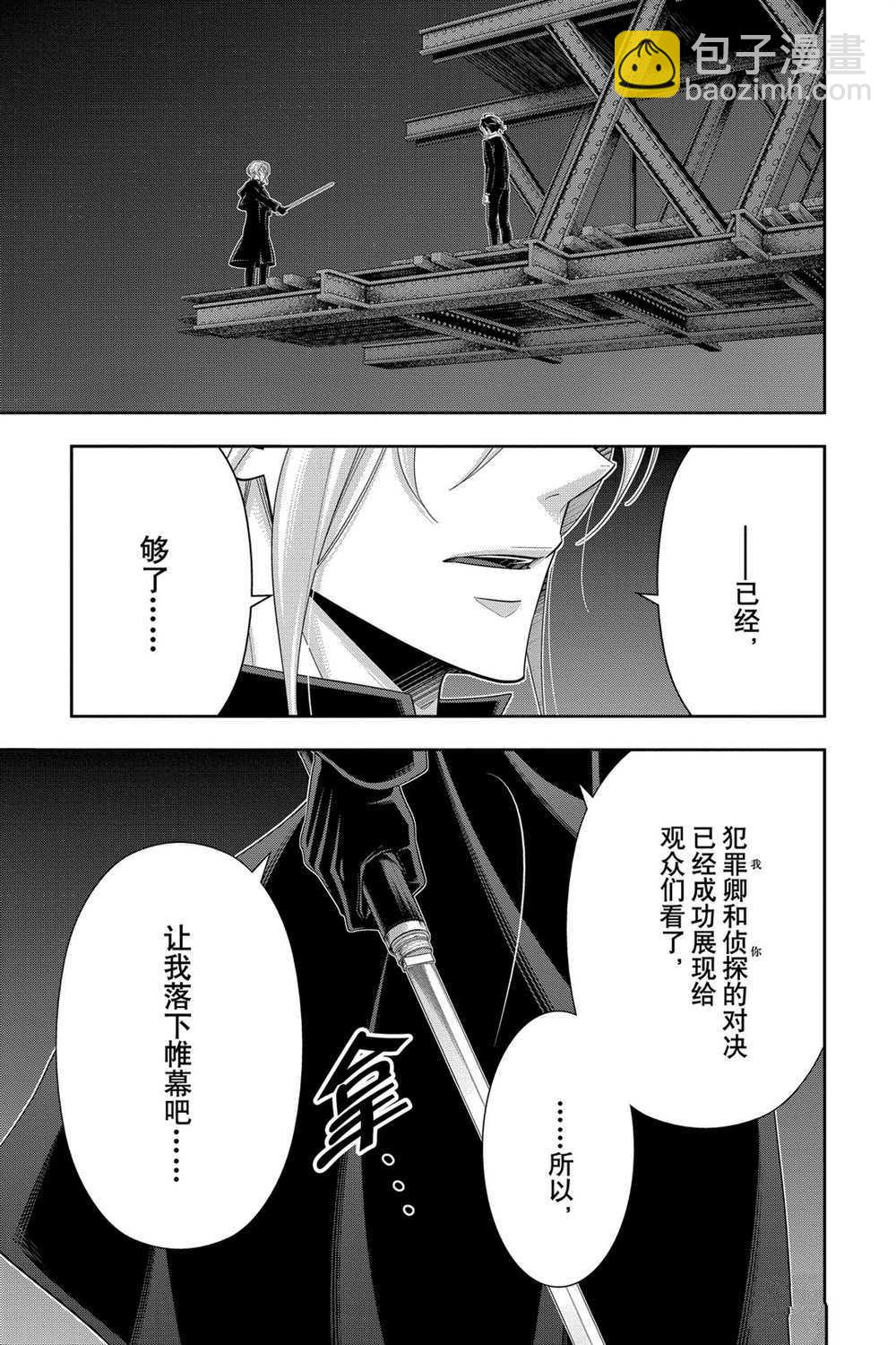 第55话19
