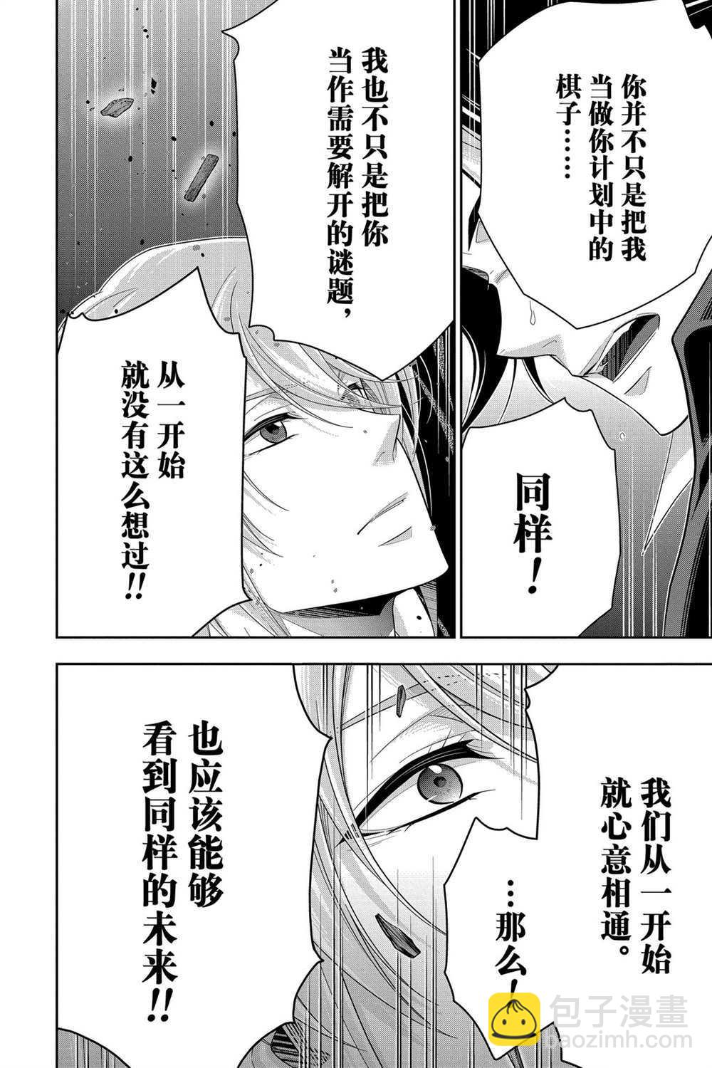 第55话32